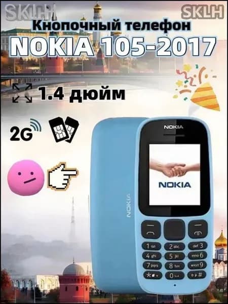Мобильный телефон, голубой, белый