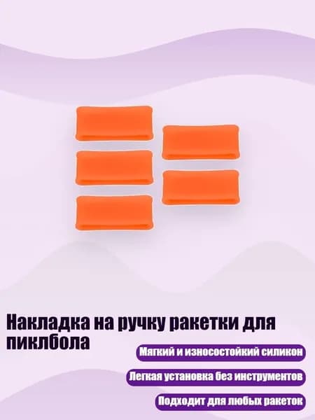 Клей для накладок ракетки