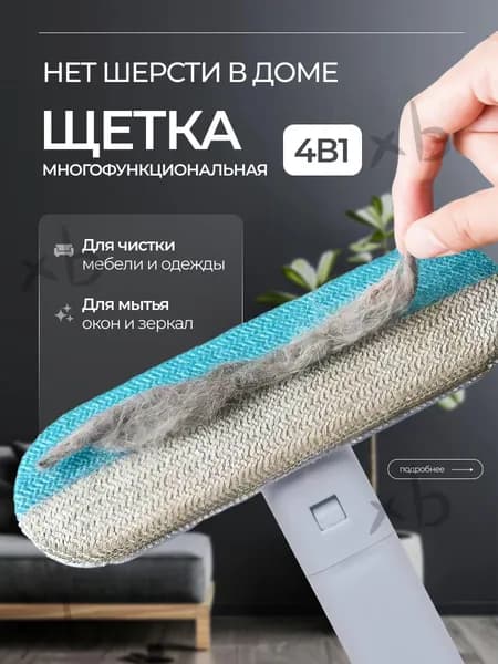 LET'S PETS Щетка для одежды, обуви 1 шт