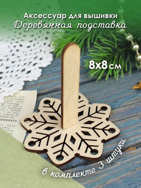 М.П. Студия Подставка декоративная для мелочи, 3 шт.