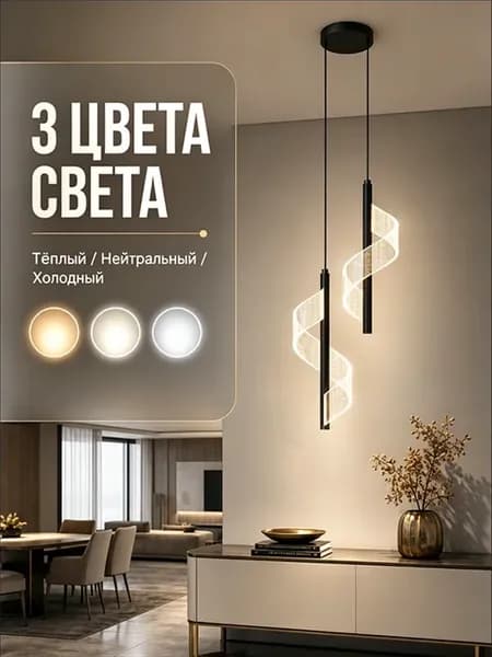 Подвесная люстра, регулируемая высота подвеса