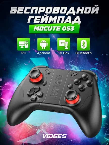 Геймпад для смартфона VIDGES Mocute 053 (контроллер для VR, iPhone, Android), черный