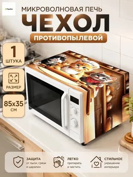 Крышка для СВЧ, 1 шт
