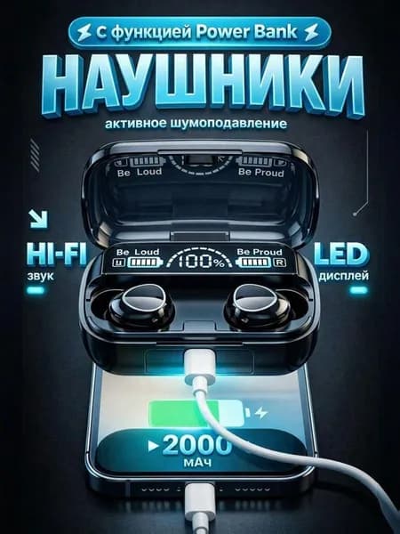 Наушники беспроводные с микрофоном, Bluetooth, microUSB, черный