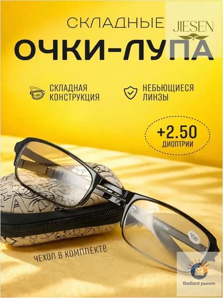 Лупа 2.5-кратная, диаметр: 30 мм