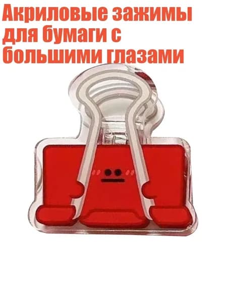 Зажим для бумаги 80 мм