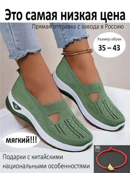 Туфли