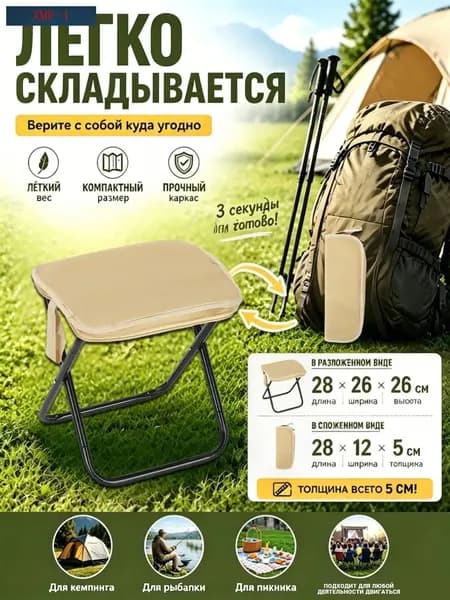 Садовый стул, Сталь, 28х26х28 см