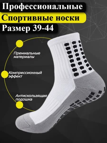 Носки noob женские, мужские носки антискользящие, 1 пара