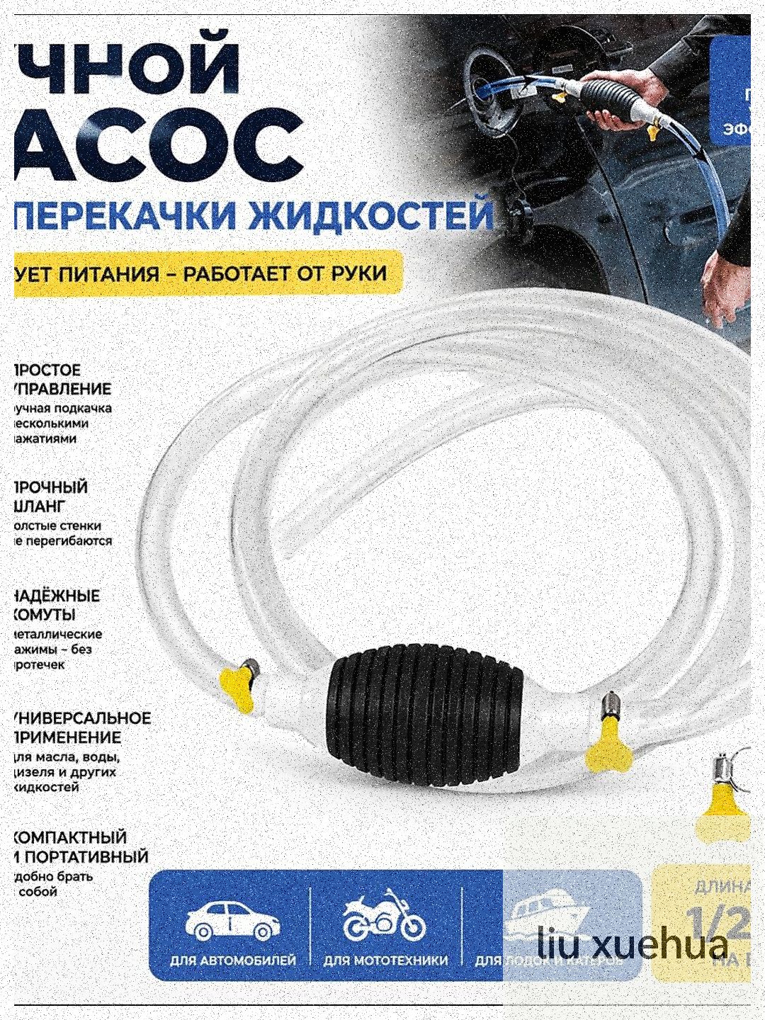 Насос для ГСМ