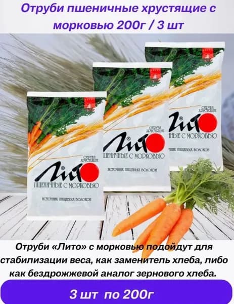 Отруби ЛИТО пшен гран хруст 200 г кальций/морковь