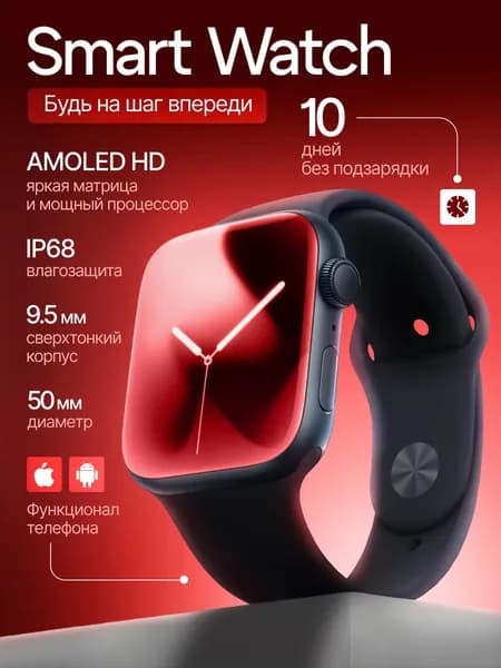 Смарт часы 11 серии BLACK 2026, Умные часы NEW