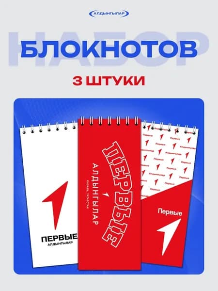 Блокноты 15*6 см, 3 шт