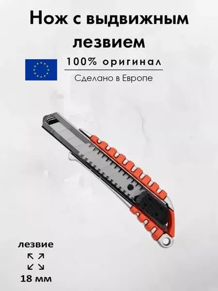 Нож пистолетный строительный 18 мм SK5, Zn TPR, YT-75122