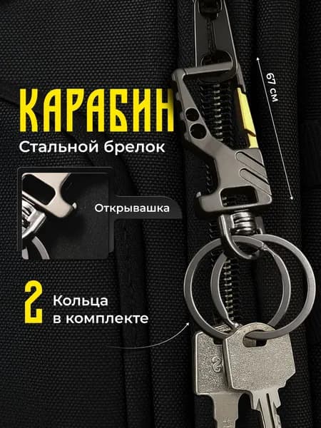 ALCity Карабин вспомогательный, длина: 61 мм, 1 шт
