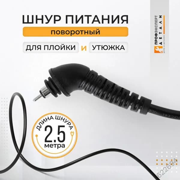 Аксессуары к приборам для укладки волос