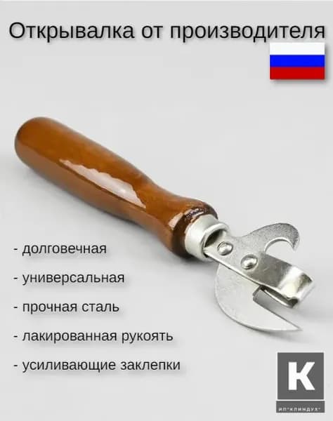 Открывалка дерево 1 шт коричневый