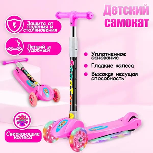Самокат 2xV47X, красный, белый