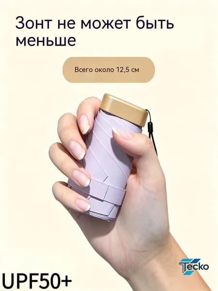 Зонт Механика