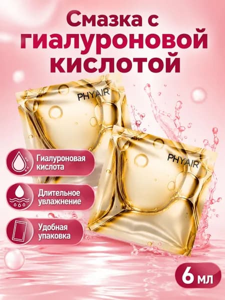 Смазка интимная на водной основе лубрикант для женщин