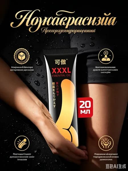 Крем интимный, Крем, 23 мл
