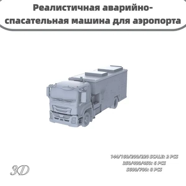 Сборная модель 1/160: Реалистичная аварийно-спасательная машина для аэропорта, неокрашенная, для сцен экстренных ситуаций