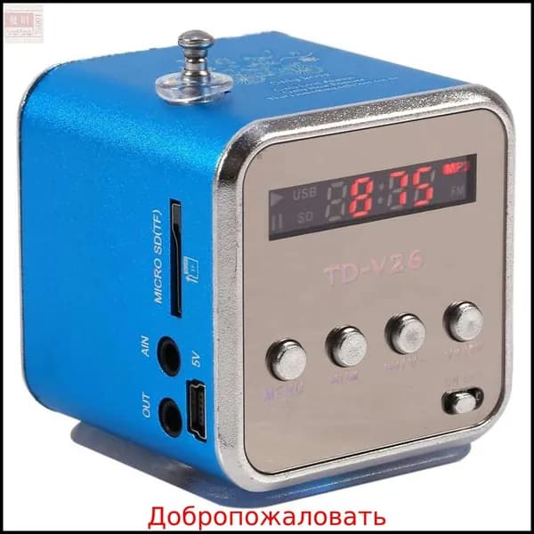 Магнитола