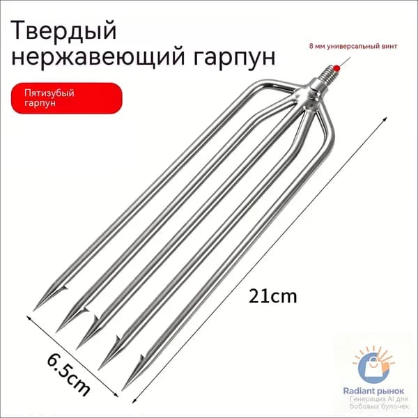 yinhaijing Наконечники для подводных ружей