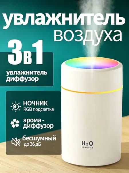 Увлажнитель воздуха mzm-20260223164341285, белый