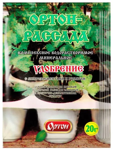 Удобрение для рассады всех культур ОРТОН-РАССАДА, 20г