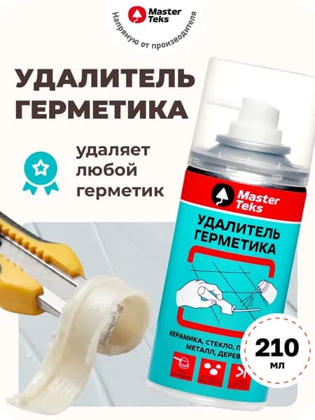 Удалитель герметика универсальный Masterteks, для силиконового, акрилового, гибридного и других герметиков