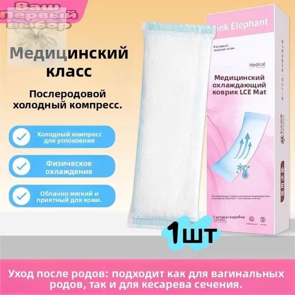 Прокладки послеродовые 1 шт