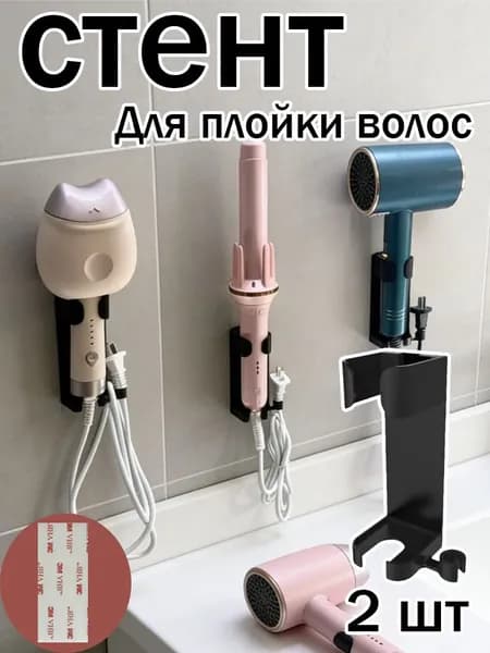 Держатель для ванной комнаты, 1 шт