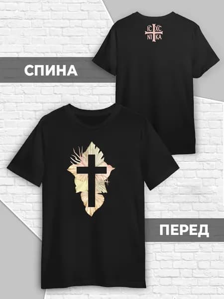 Футболка Иисус Бог Православный крест Религиозная символика
