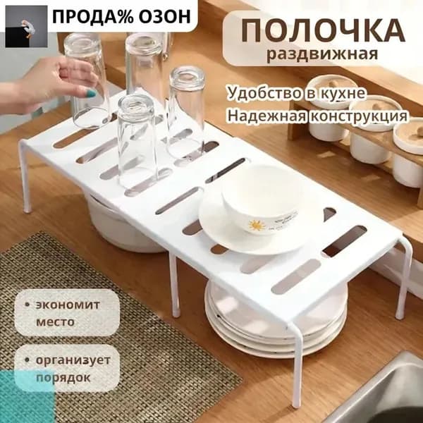 Полка, 24х69х15 см, 1 шт.
