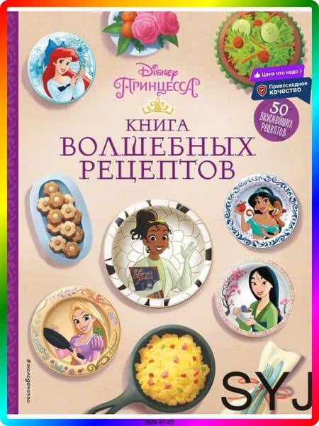Книга рецептов, 1 шт., листов: 144