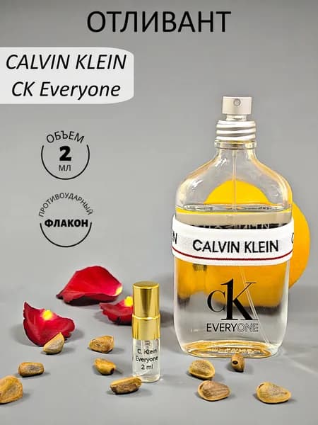 Удобный Формат Туалетная вода CK Everyone EDT, отливант 2 мл