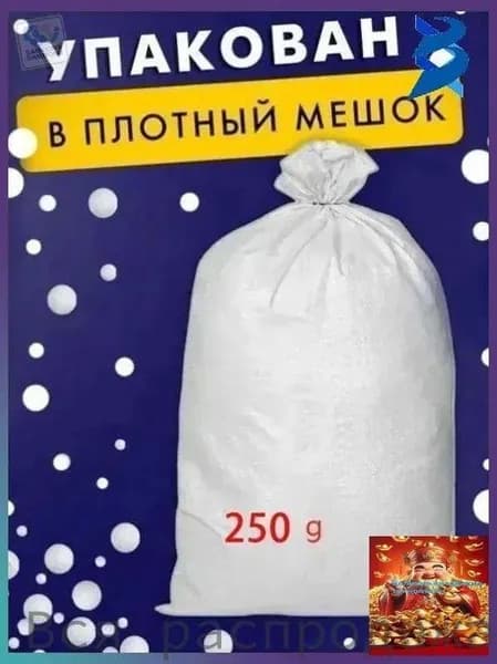 Наполнитель для кресла-мешка, Пенополистирол, 250 л