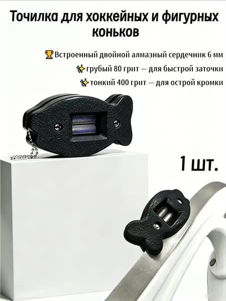 Оселок