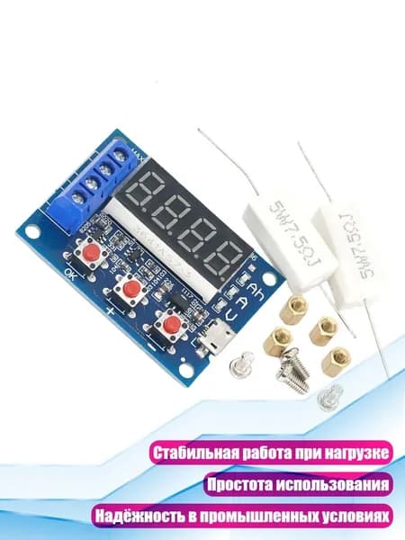Устройство для измерения ёмкости аккумуляторов 18650/26650