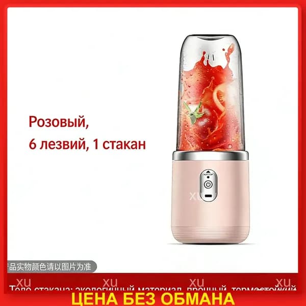 Соковыжималка электрическая для цитрусовых A#715, розовый