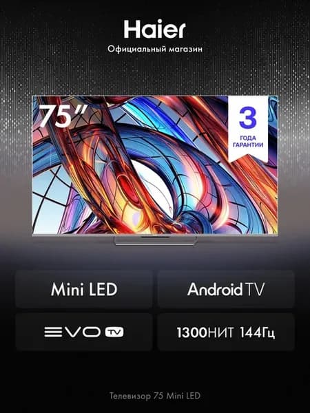 Телевизор смарт 75 дюймов 4K UHD Mini LED Android TV