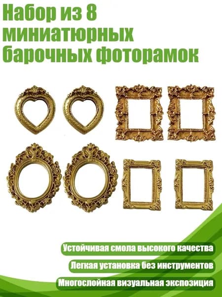 Фоторамка