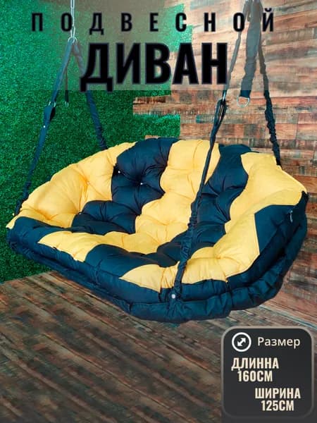 Mamsi-Papsi Садовый диван Текстиль, Металл, 160х125х30 см
