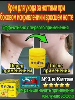 Крем от бородавок и папиллом на шее и теле