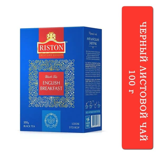 Чай листовой черный Riston English Breakfastе, 100 г.