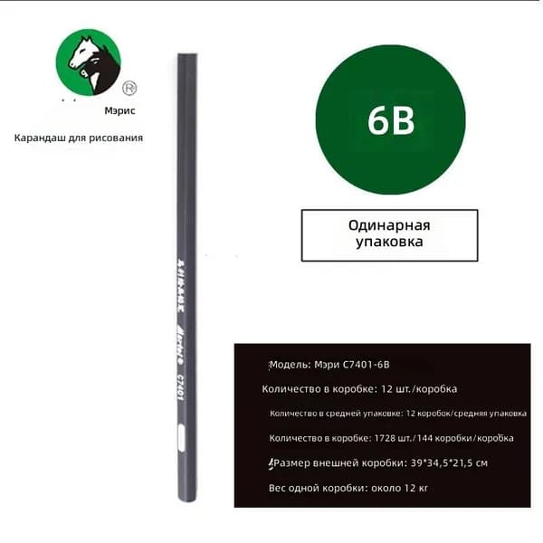 Угольный карандаш для рисования Marie s C7401, твердость 6B, деревянный шестигранный стержень, 1 шт.