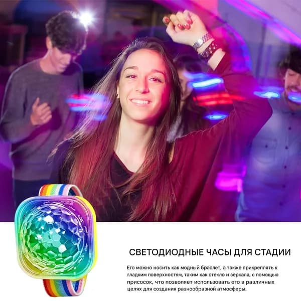 Диско -мяч браслет ,Браслет для бесконтактной оплаты