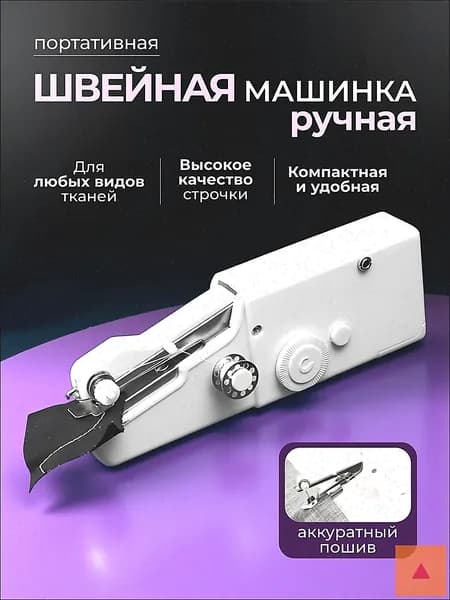 OperPremium Швейная машина O_швейная_машинка