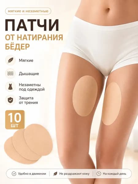 Бандалетки